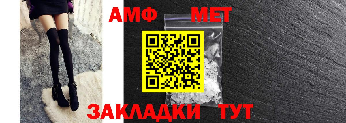 АМФЕТАМИН Premium Миллерово