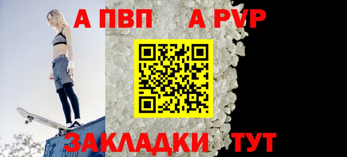 Alpha-PVP крисы CK  А ПВП  Миллерово  Альфа ПВП Соль  Вход с VPN  A PVP VHQ 