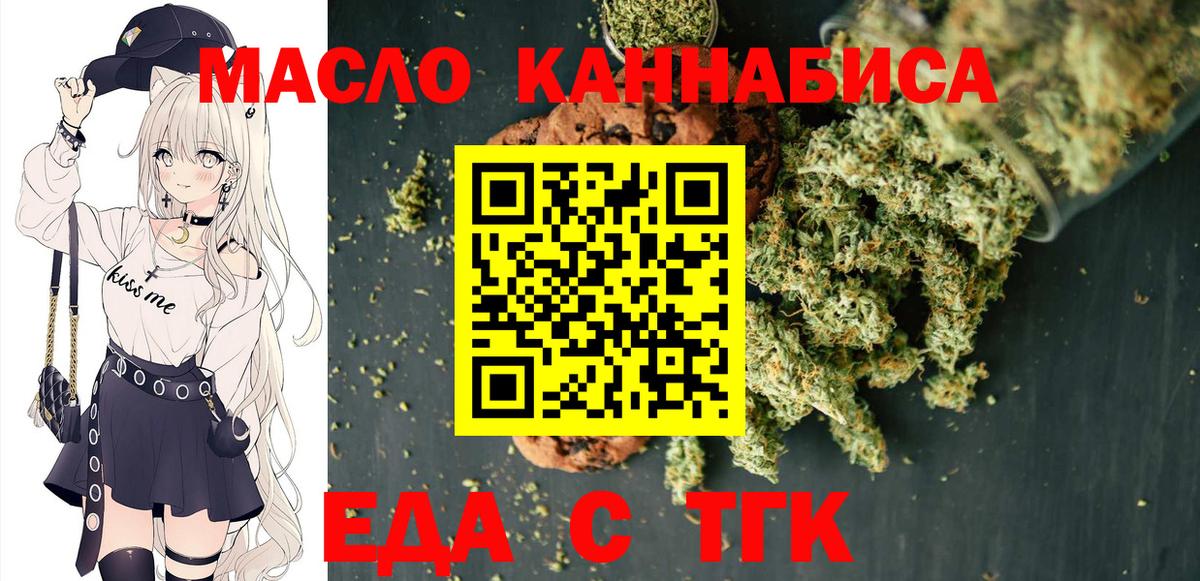 Canna-Cookies конопля  Вход с VPN  Миллерово 