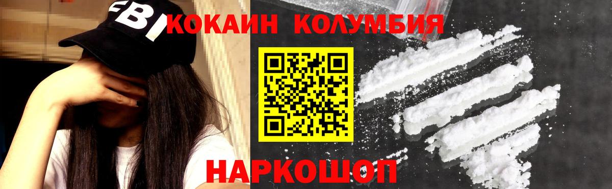 Cocaine Columbia Миллерово