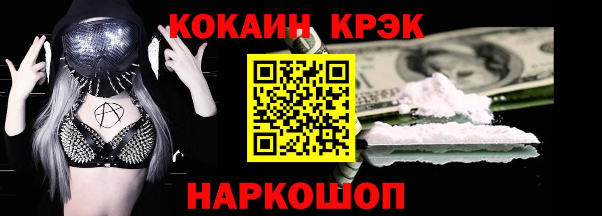 COCAIN 97%  Кокаин  Кокаин VHQ  Миллерово  Вход с VPN 