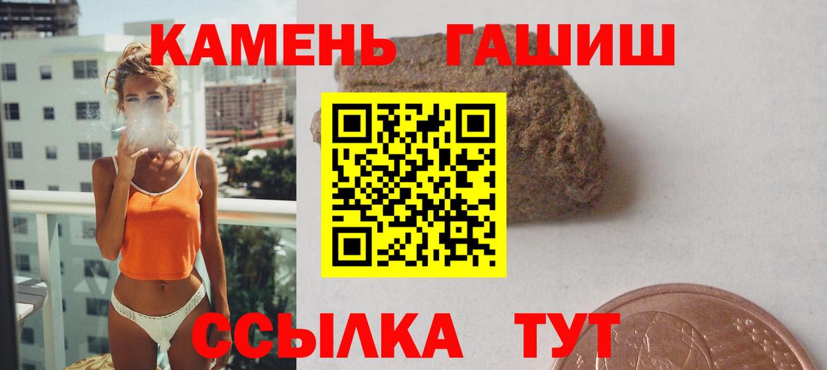 ГАШ хэш  Вход с VPN  ГАШИШ  Миллерово 