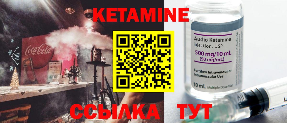 КЕТАМИН ketamine  Вход с VPN  Миллерово 