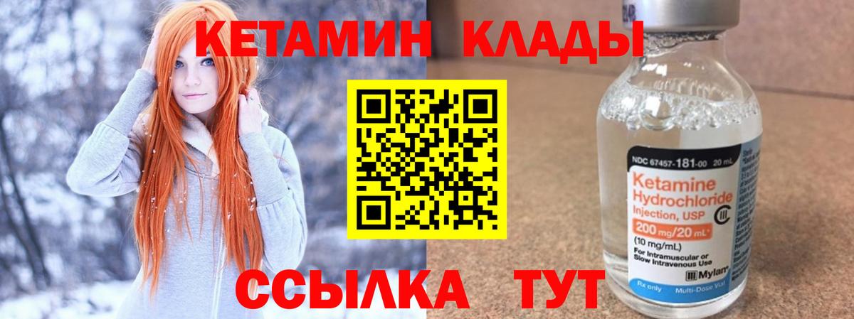Кетамин ketamine Миллерово