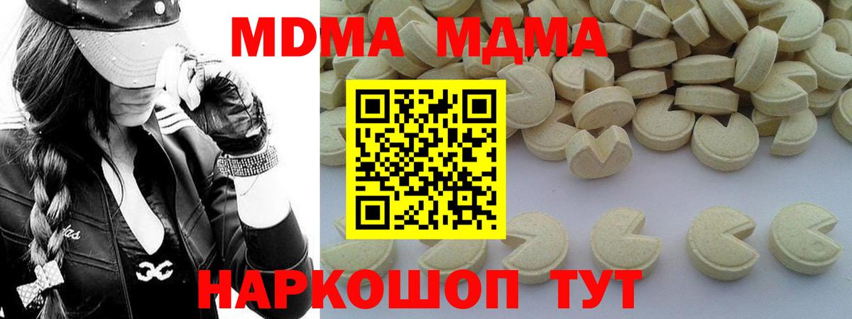 MDMA  МДМА Molly  MDMA Molly  Вход с VPN  Миллерово 