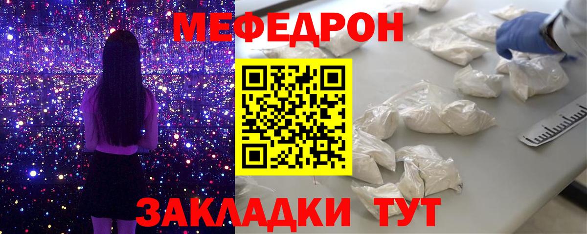 МЯУ-МЯУ mephedrone  МЯУ-МЯУ VHQ  Меф  Вход с VPN  Миллерово  Мефедрон 