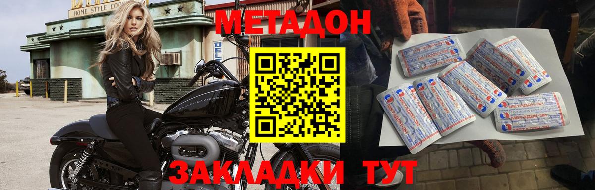 omg маркетплейс  Метадон кристалл  Вход с VPN  Миллерово 