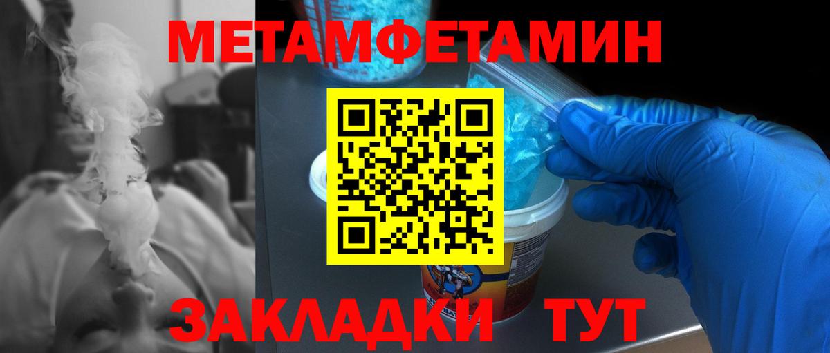 МЕТАМФЕТАМИН витя  Вход с VPN  Миллерово 
