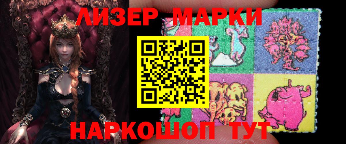 Марки N-bome 1500мкг  Вход с VPN  Марки N-bome 1500мкг  Миллерово 