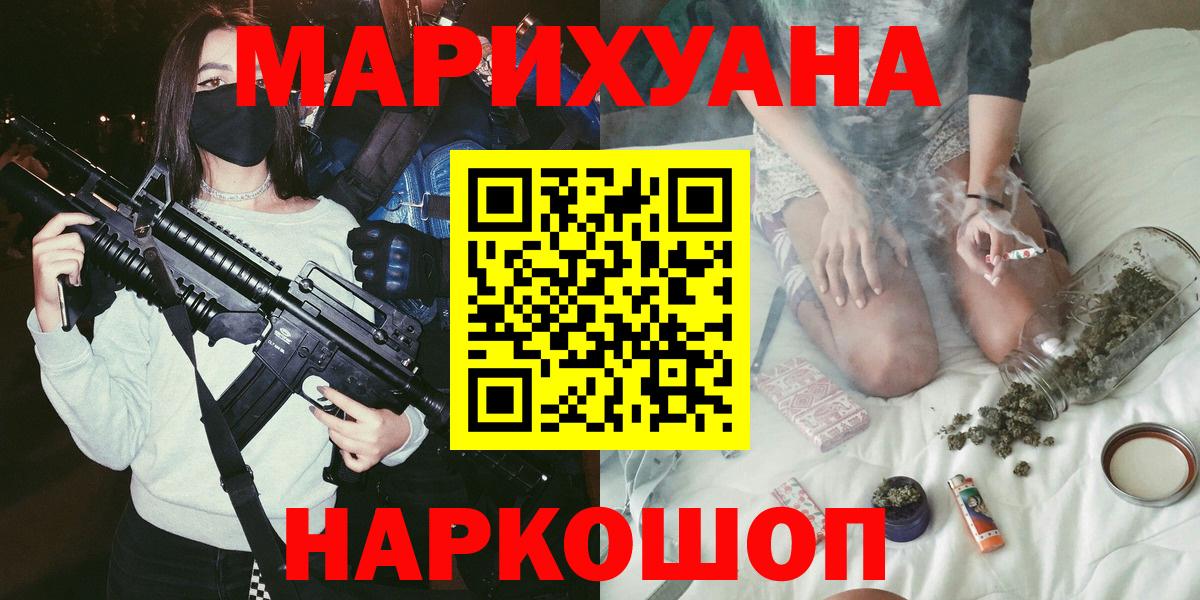 МАРИХУАНА индика  Марихуана Ganja  Бошки марихуана семена  Миллерово  Вход с VPN  Конопля конопля 